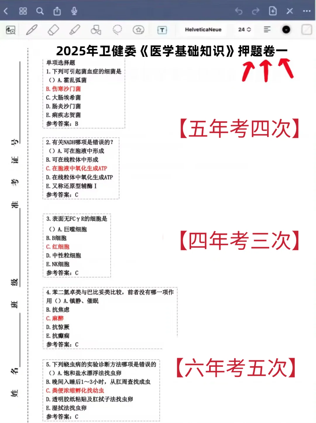 金华市卫健委招聘，风向已经很明显啦