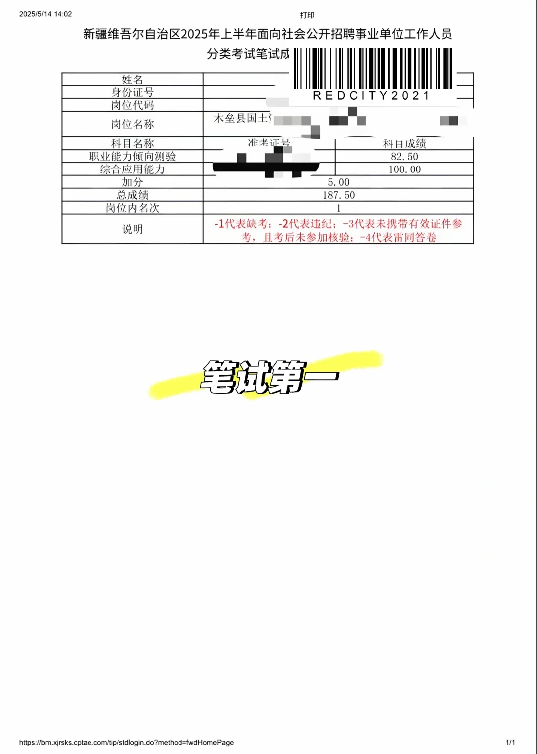 为这一结果努力了许久