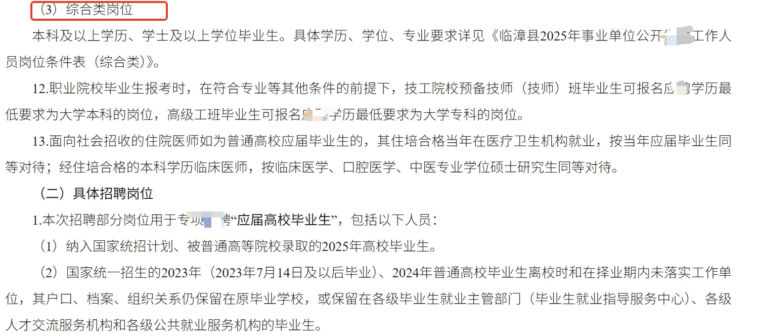 邯郸事业编又发公告啦