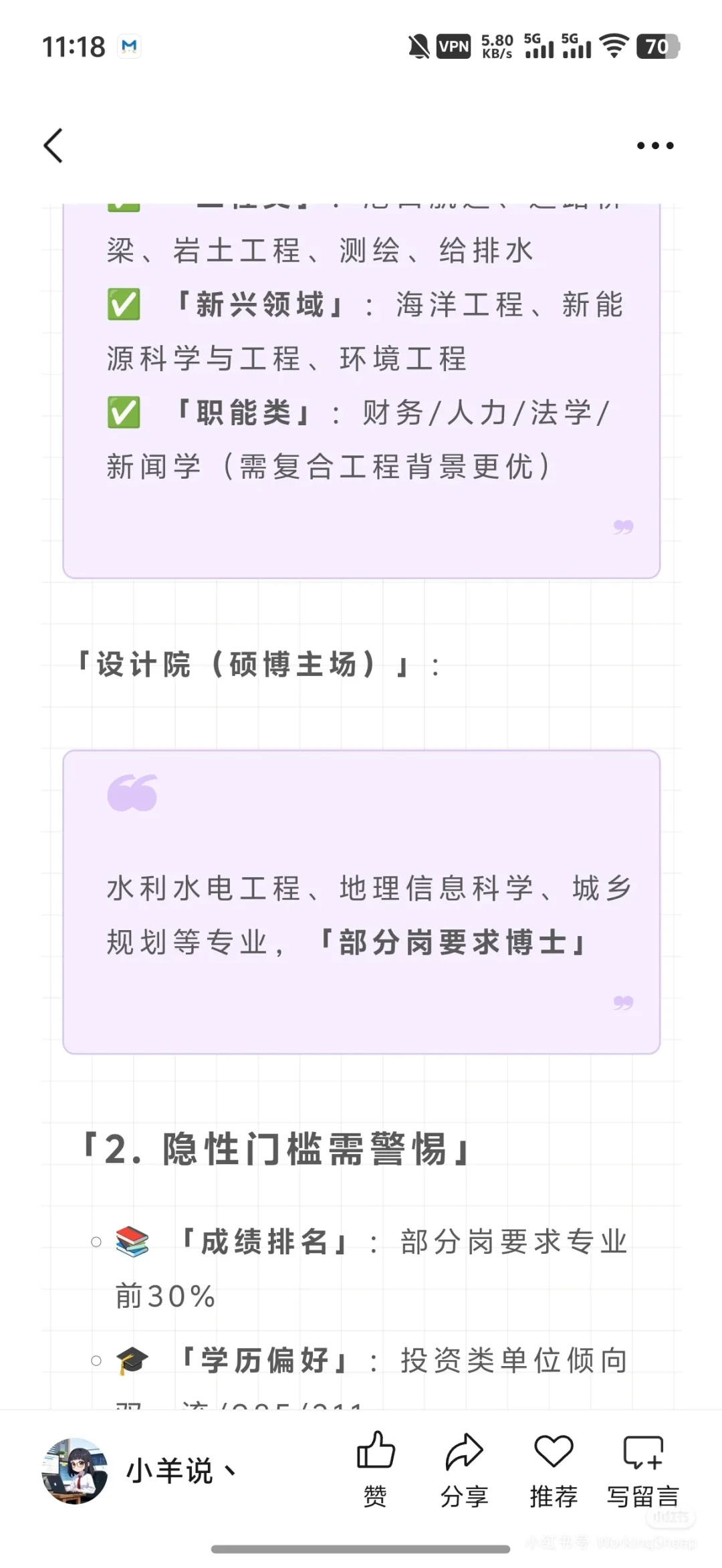 中交集团2025招聘开启
