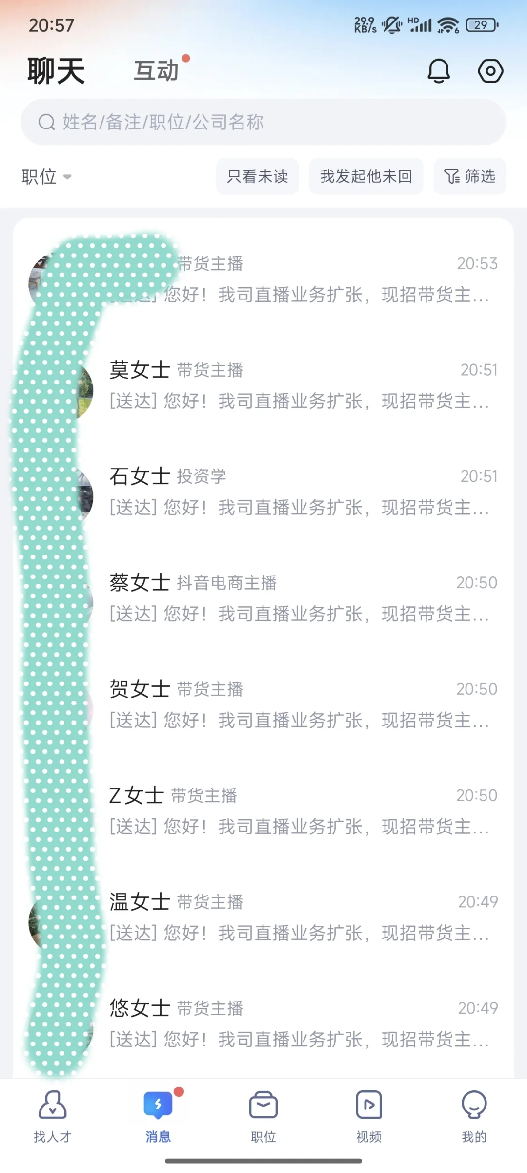 怎么才能找到带货主播啊?? 深圳！！