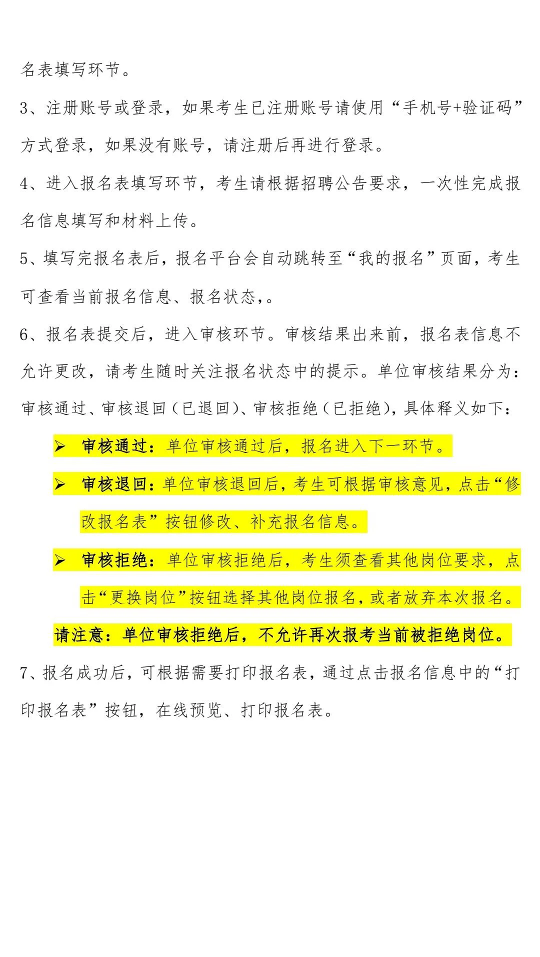 解决户口！45岁以下！住房城乡建设部招聘15人