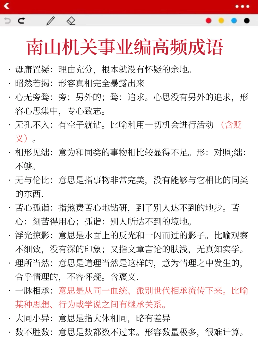 给大家普及一下深圳南山机关事业编的强度