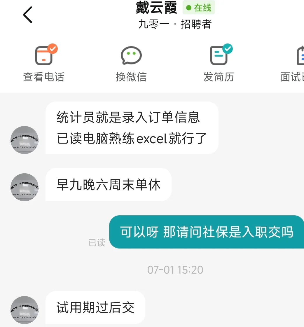boss直聘丹阳企业不交社保