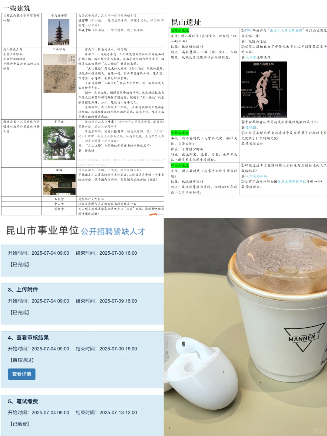 昆山紧缺人才DAY1⃣