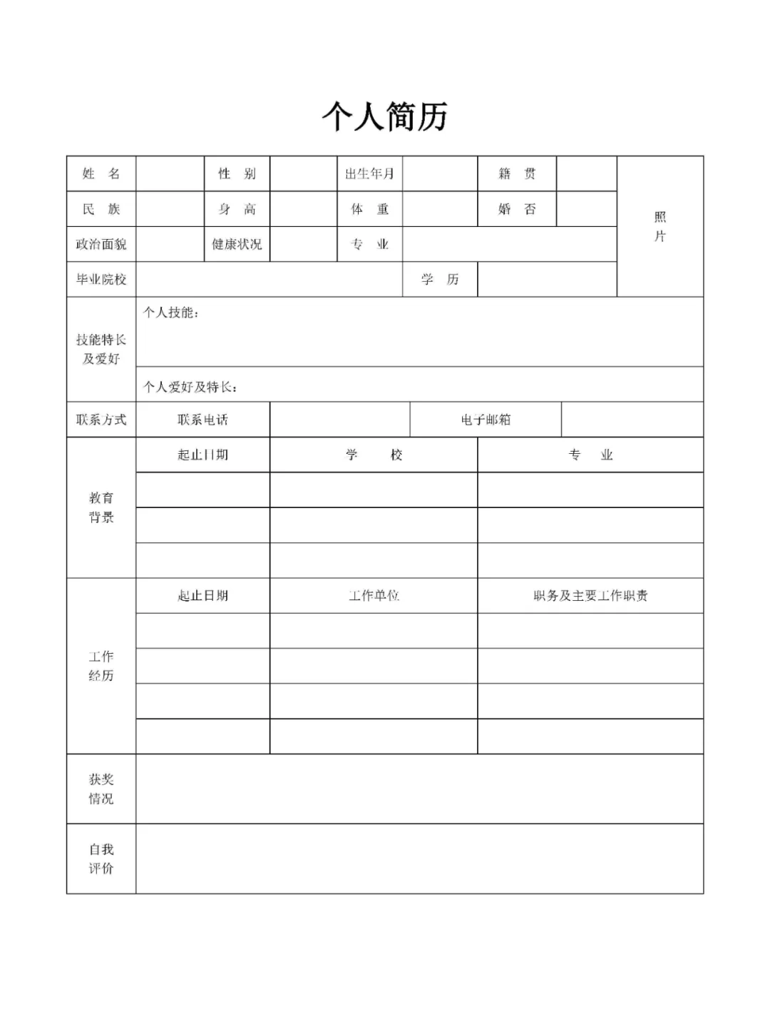 求职必备的简历模板我挖到啦，速速码住！