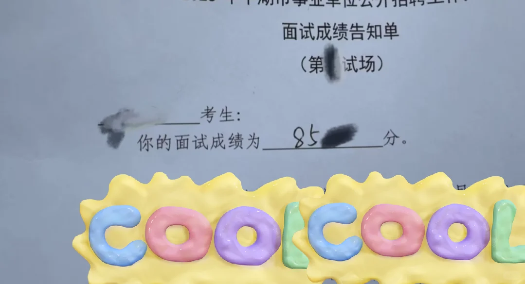 我的社区医院面试太幽默了...