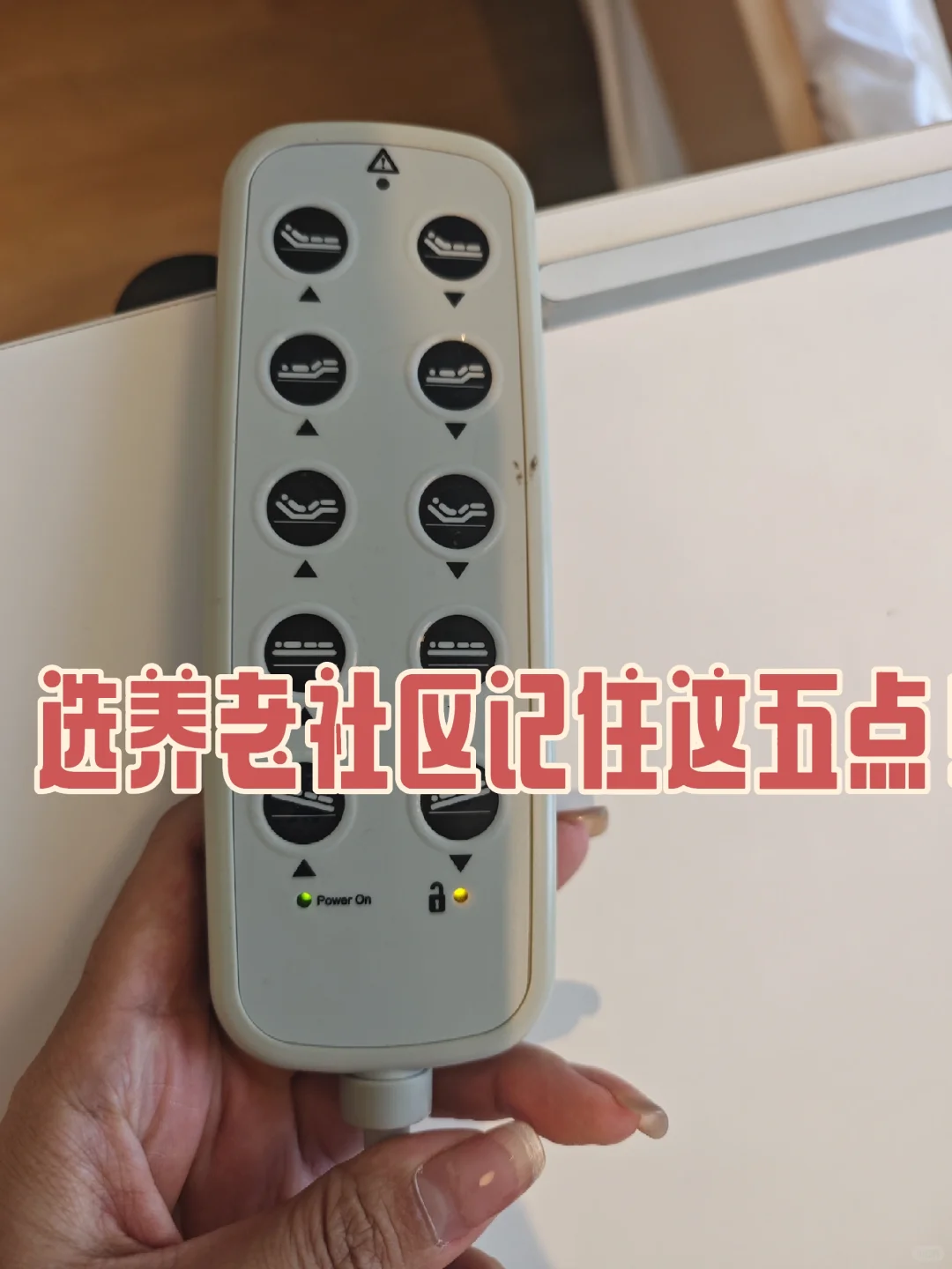 选养老社区选这五点就够了!