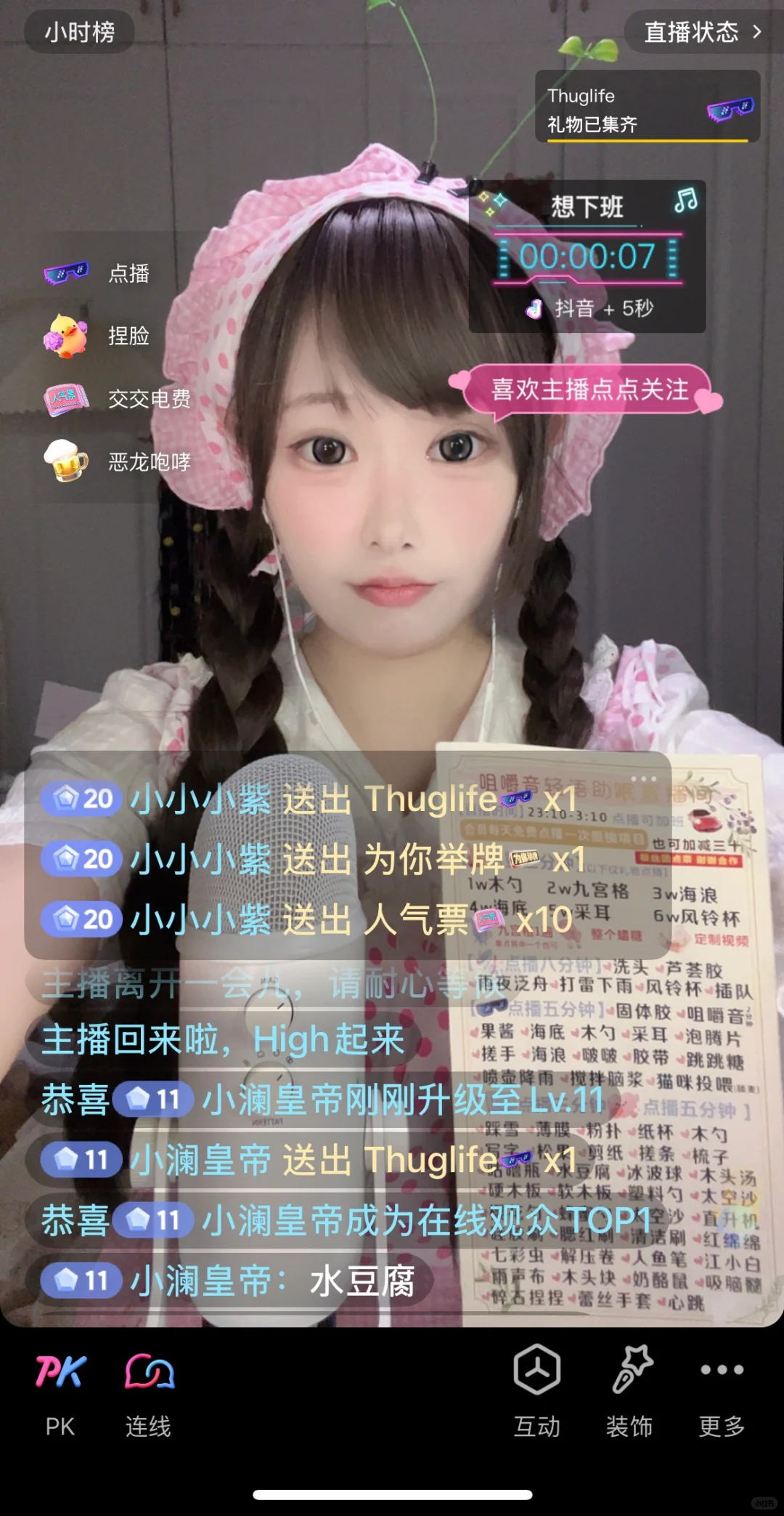 如何让一个新手助眠主播怀疑人生