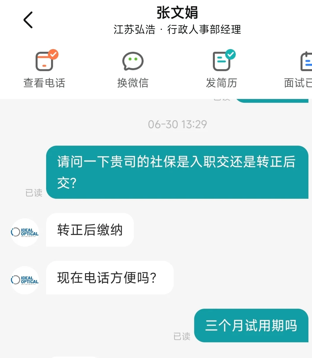 boss直聘丹阳企业不交社保