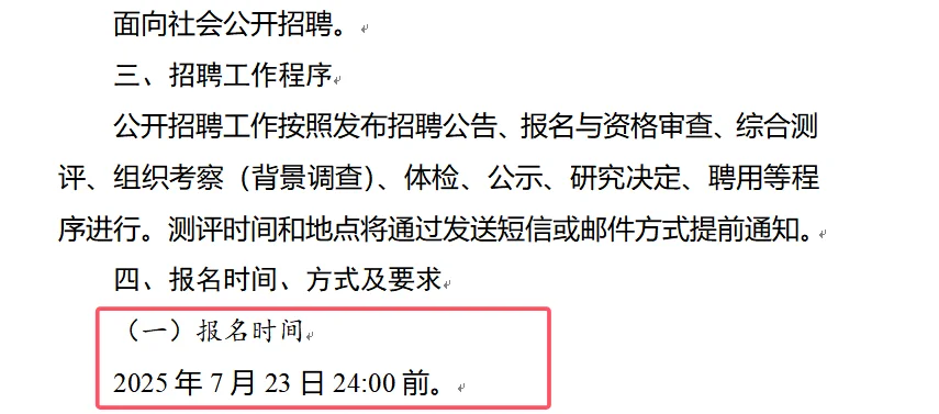 鄂州上班！25中煤华中能源有限公司招聘公告