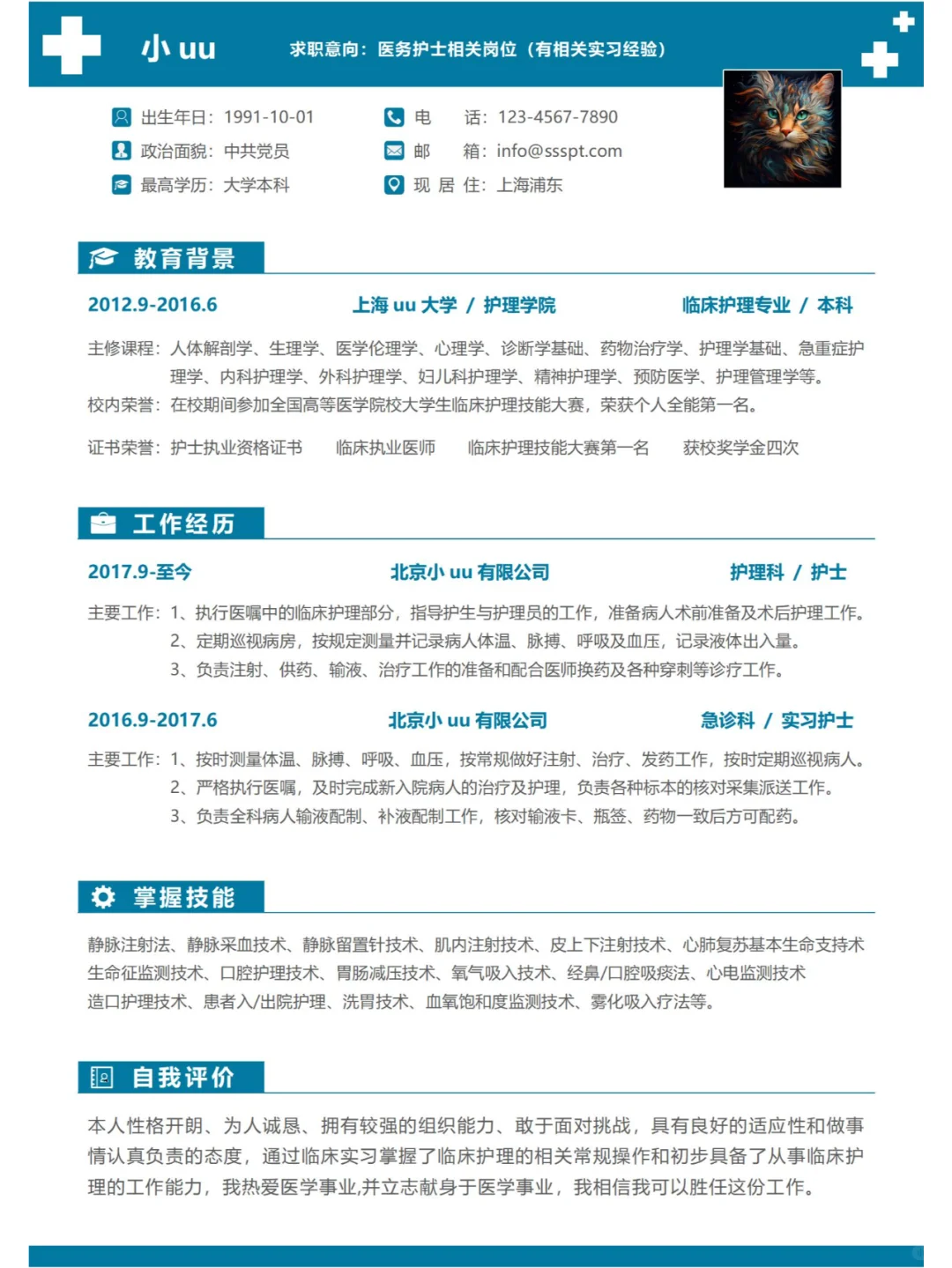 应届生简历模板大放送！通用电子版
