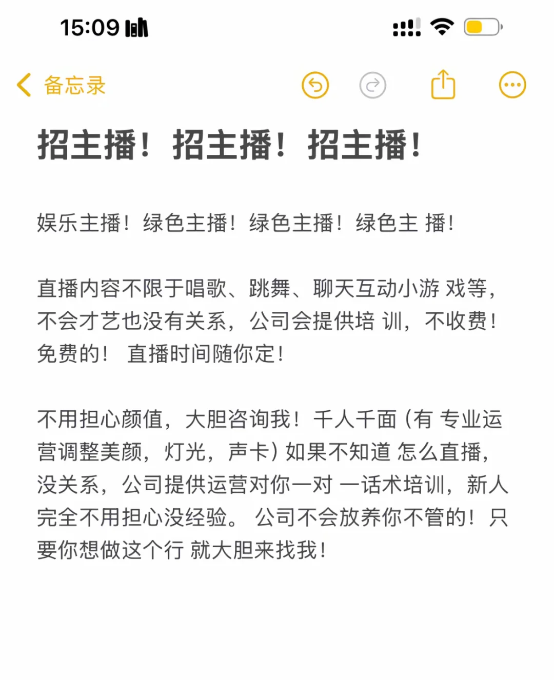 重生在我做人事我对象做主播的一天
