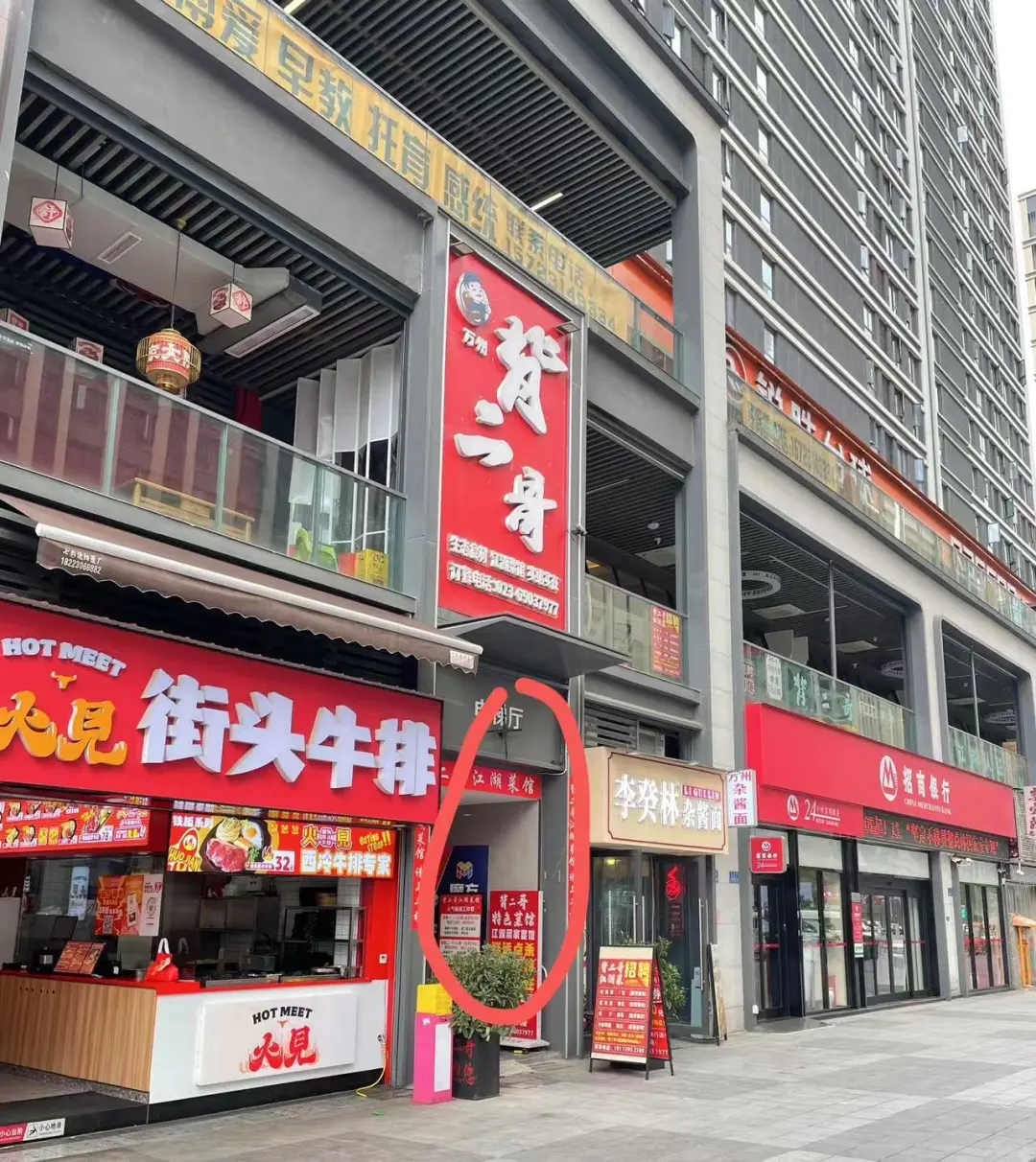 招聘诚心招聘主播