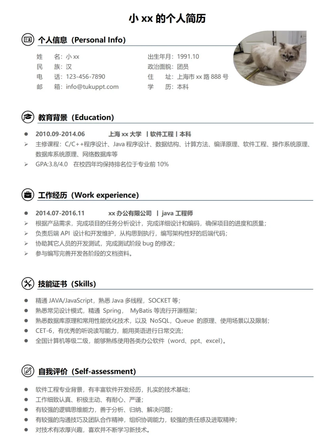 轻松求职，从这三份精致简历模板开始