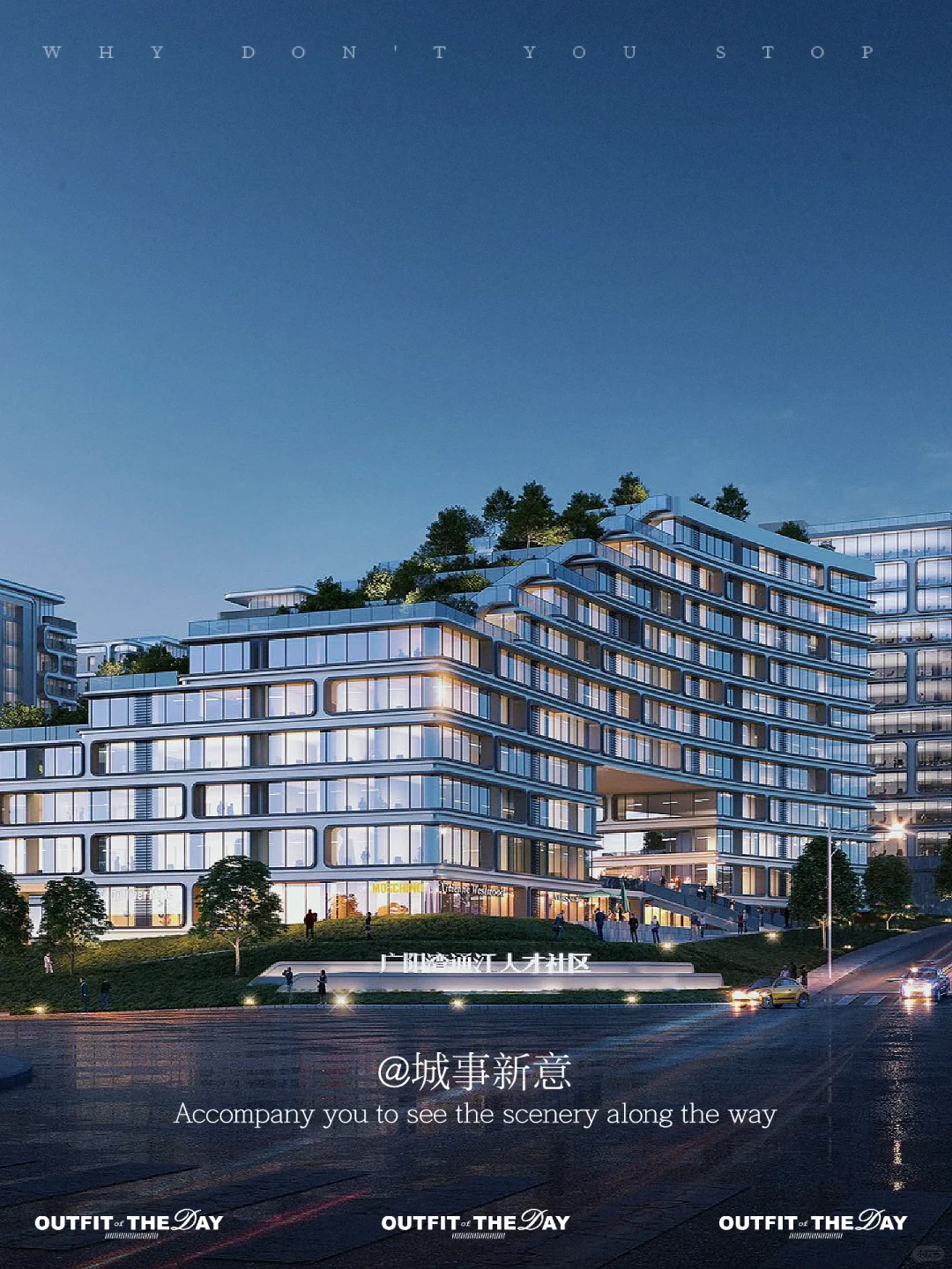 广阳湾通江人才社区,打造高端住宅招贤纳士