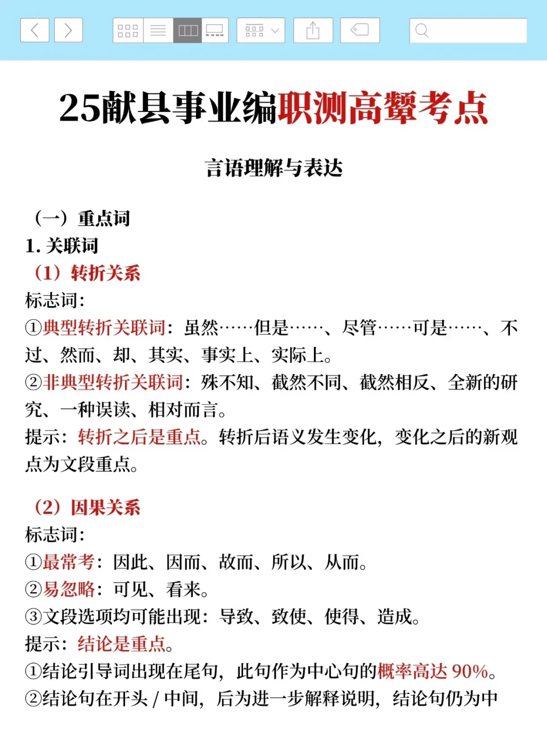 献县事业编小道消息，心疼7月的考生