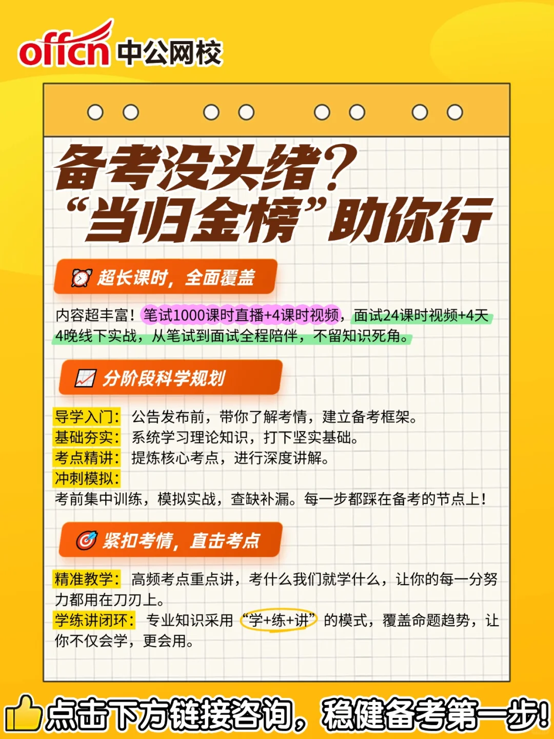 医疗事业编,给生活多份从容