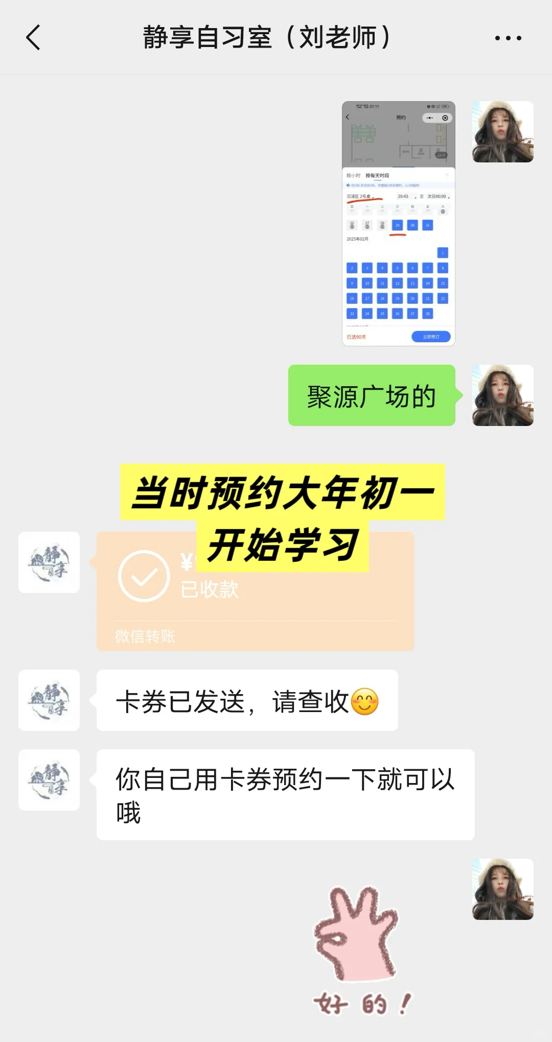事业编备考经验以及自习室选择
