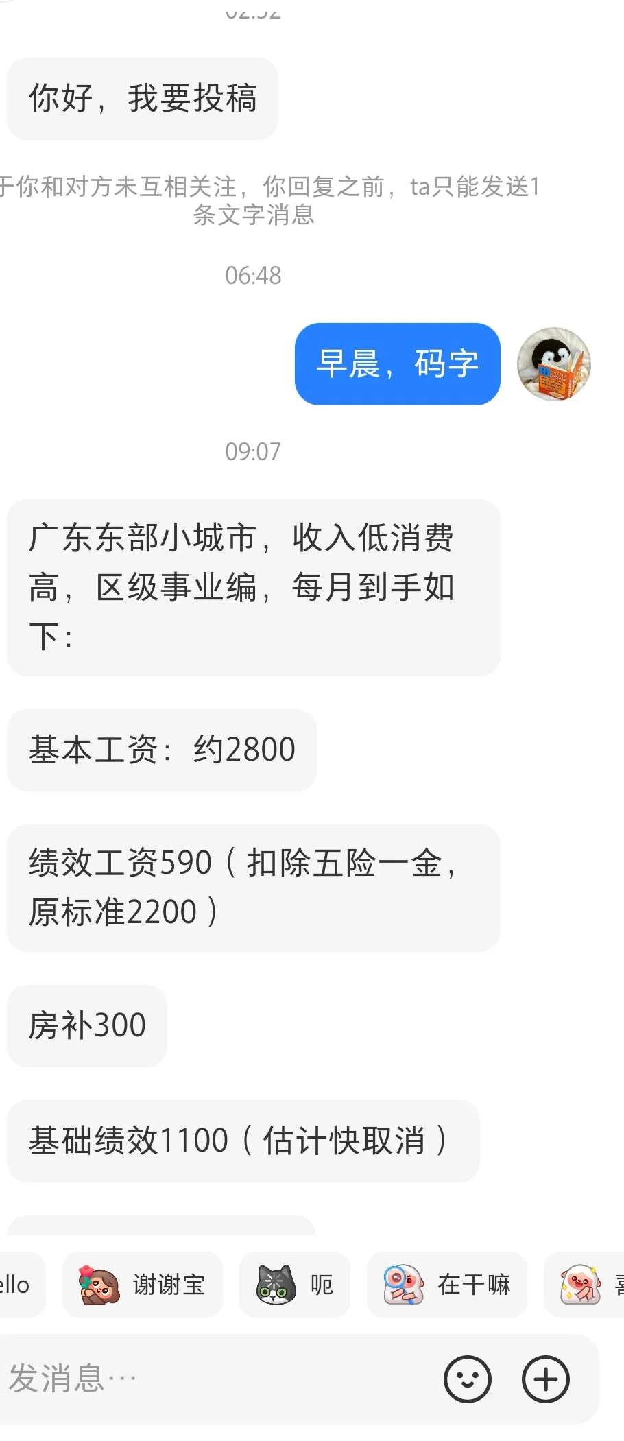 潮州某区直一类事业编待遇✨?