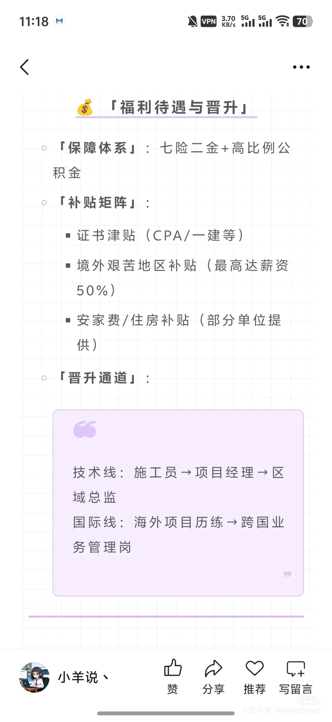 中交集团2025招聘开启