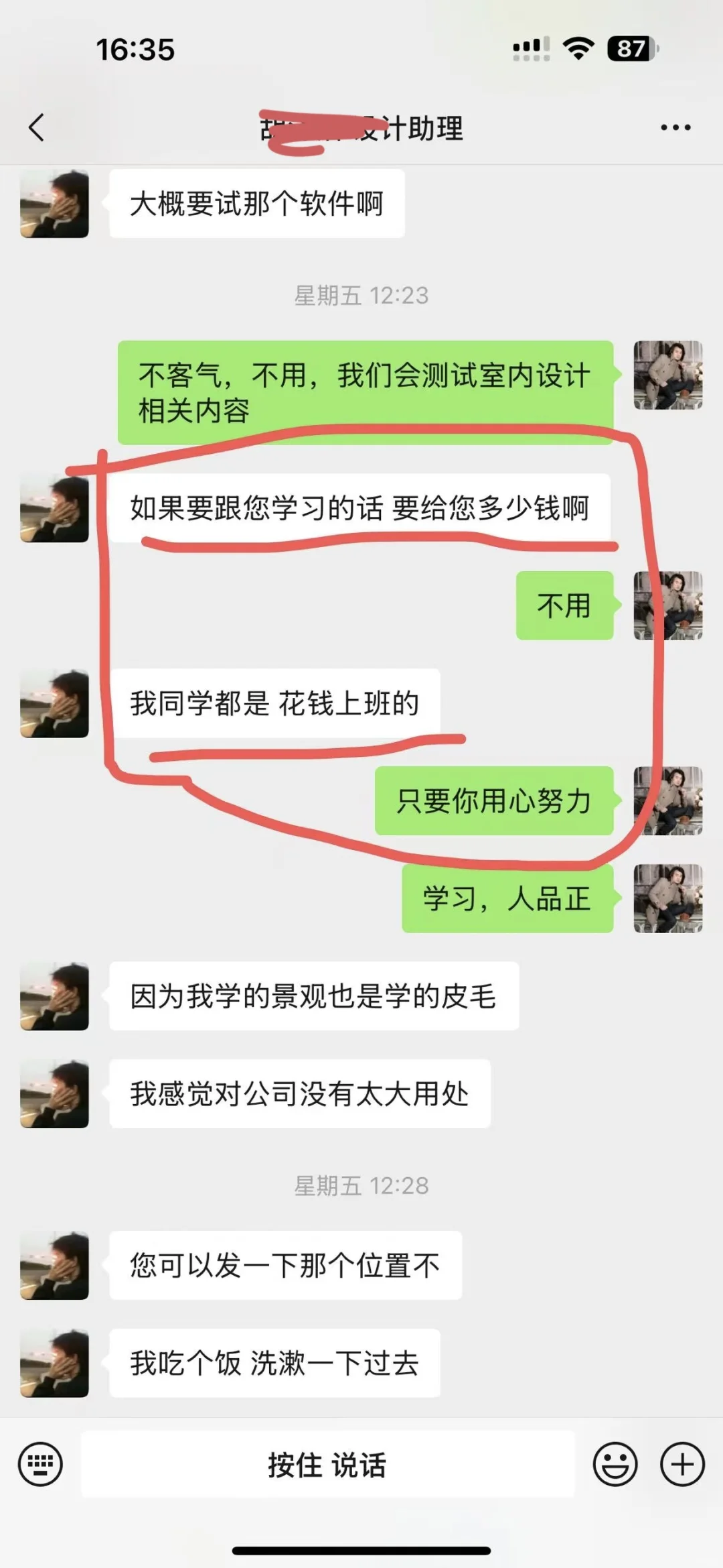 天大的好消息呢，主播在上海面到了神仙工作