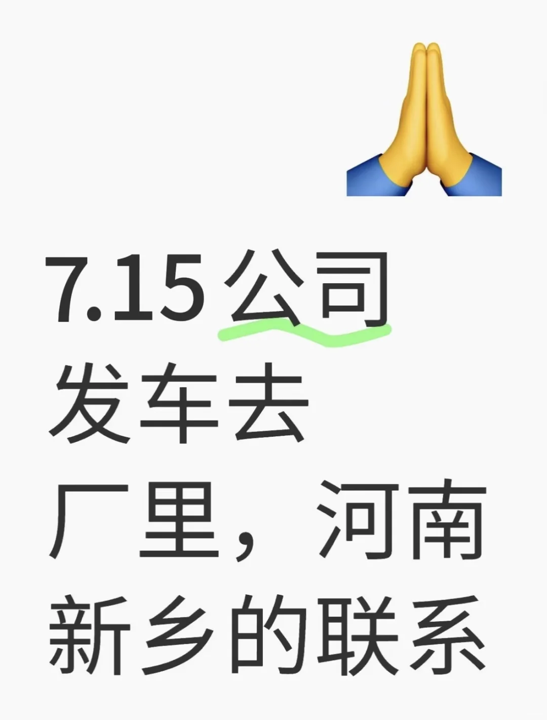 优质企业随便安排