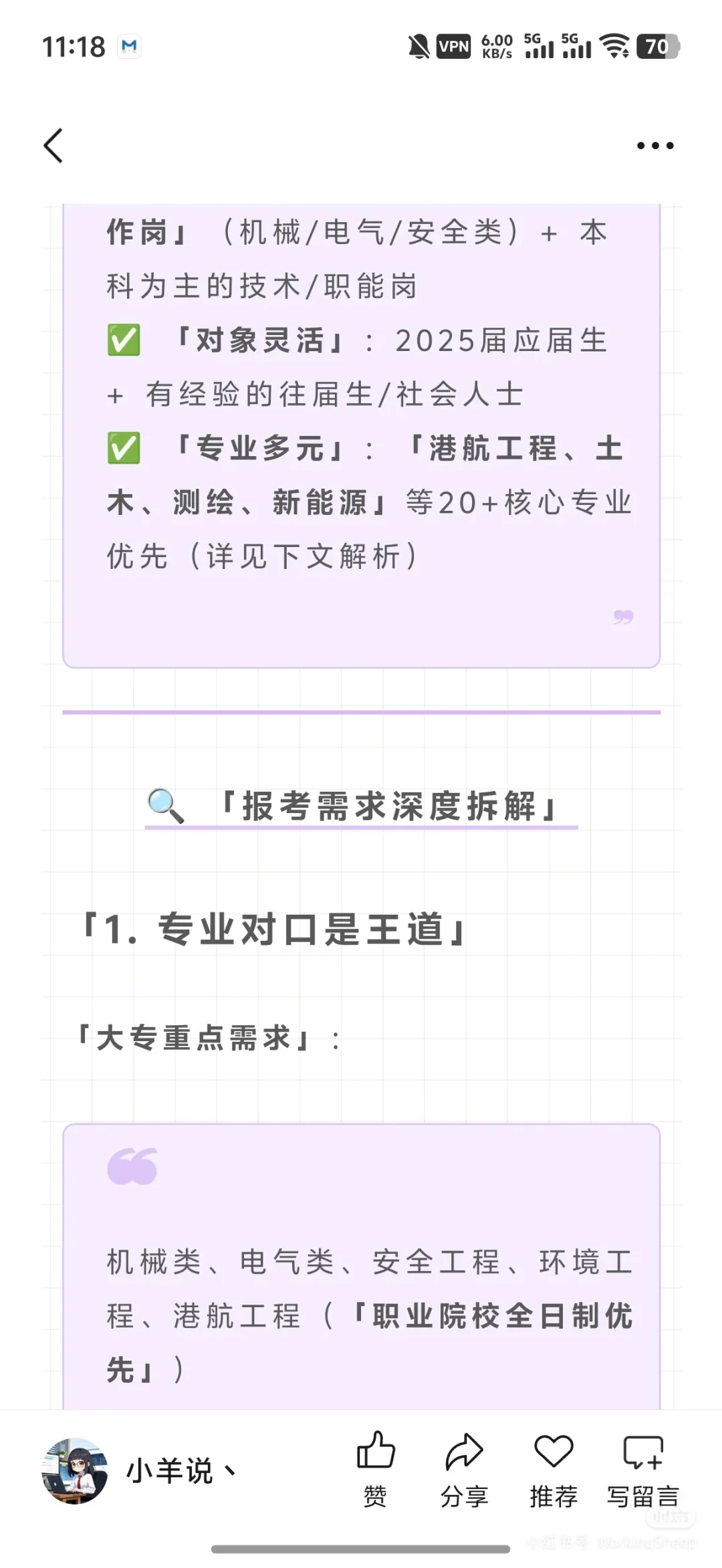 中交集团2025招聘开启
