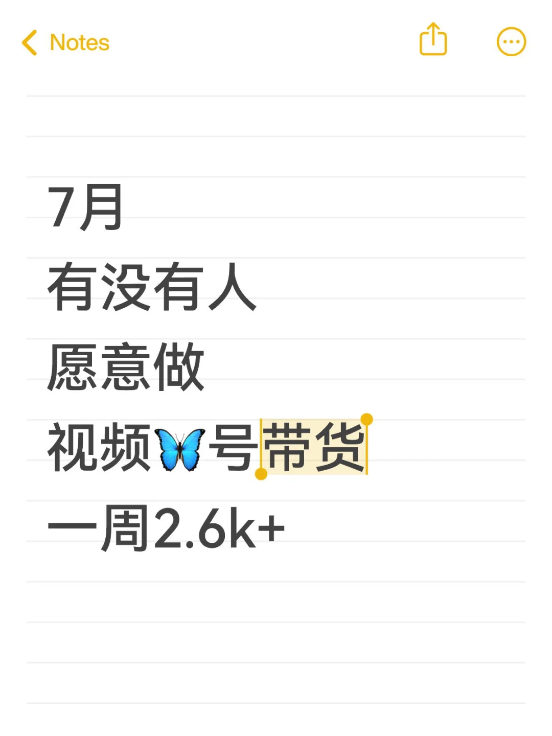 ?七月也要继续加油！！