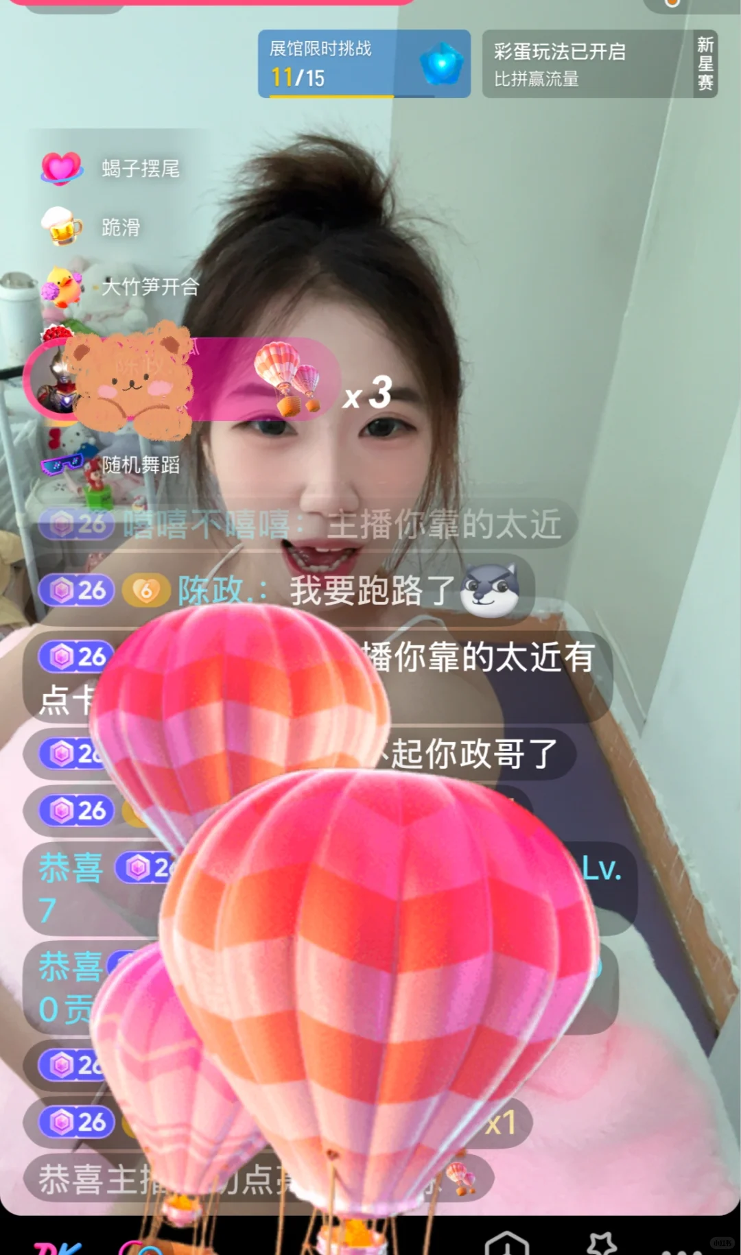 03女大学生7点直播，梦想成为大主播第14天
