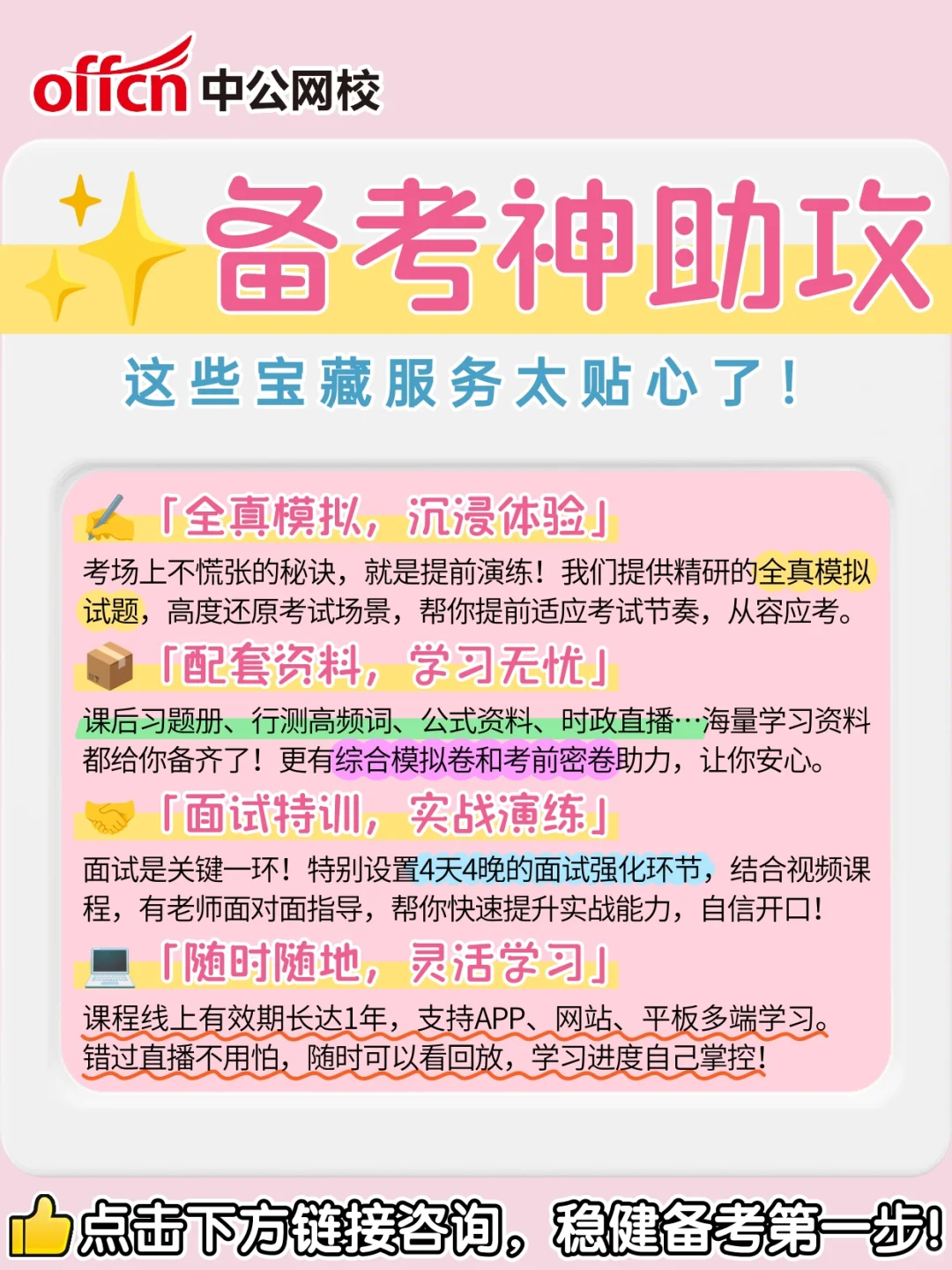 医疗事业编,治愈你的职业焦虑