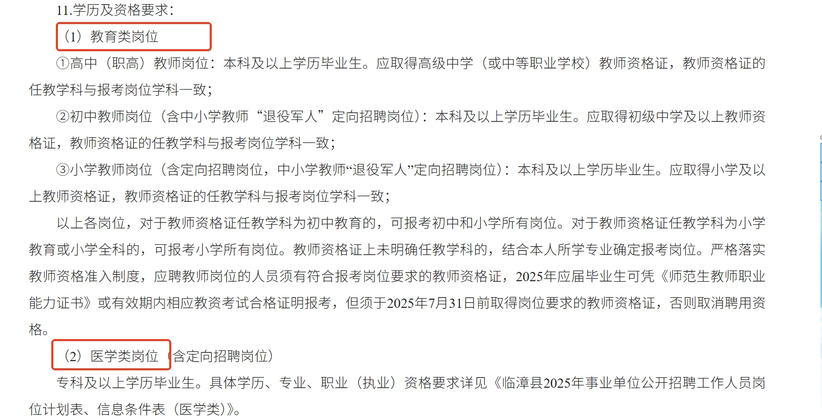 邯郸事业编又发公告啦