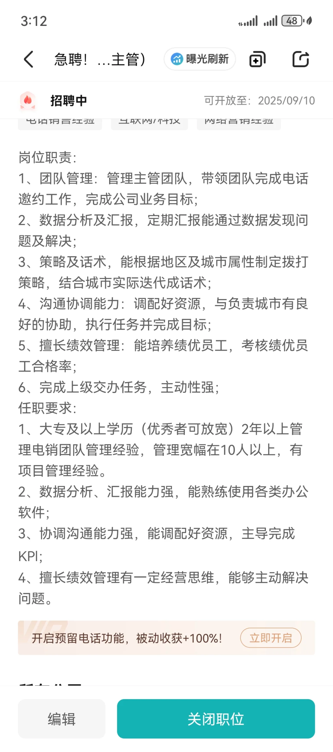 急聘龙岗雅宝电销团队主管!
