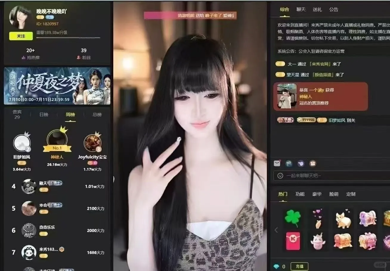 那个地方好播呐？