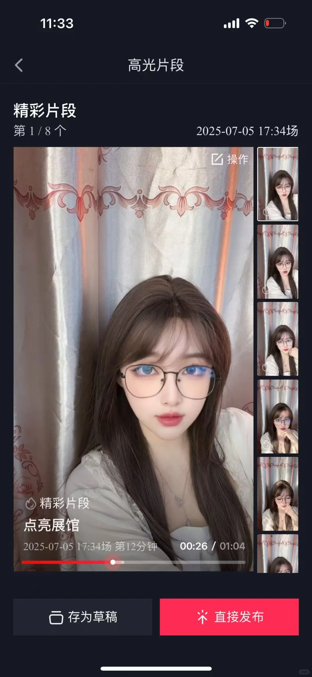 做直播的五天收入，有姐妹帮我看看怎么调整