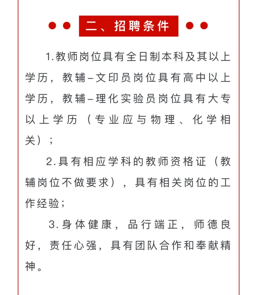 红岭实验集团 深康学校