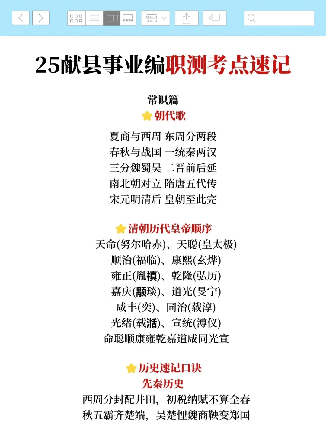 献县事业编小道消息，心疼7月的考生