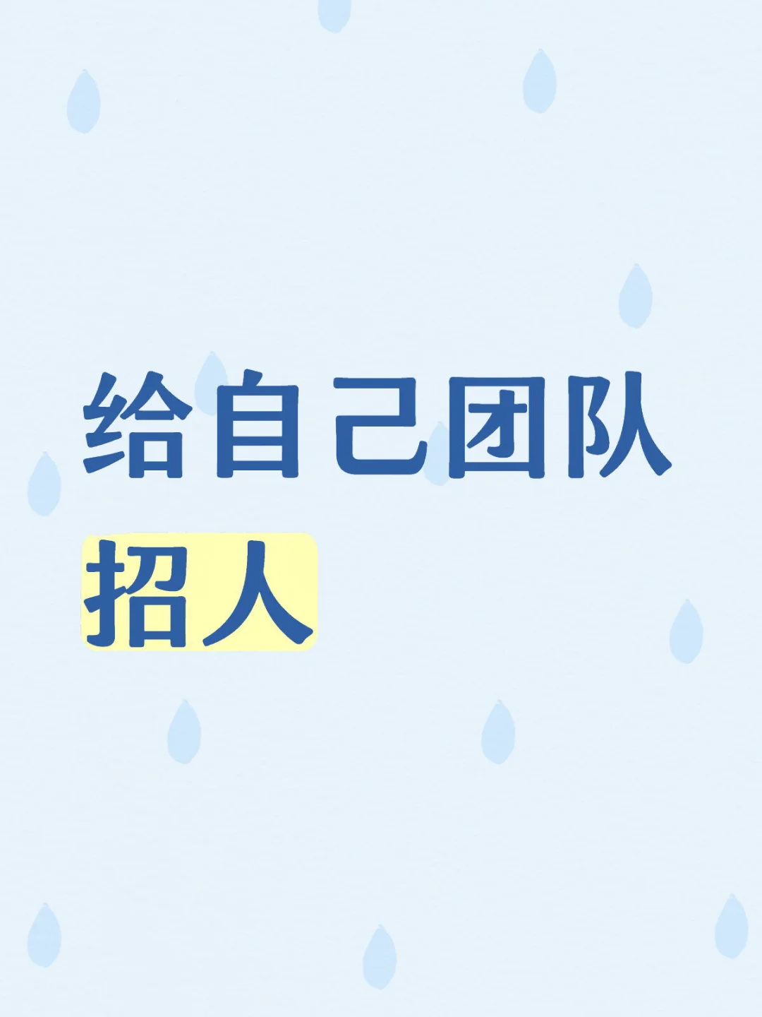 招人啦?深圳有想做海外营销的朋友吗