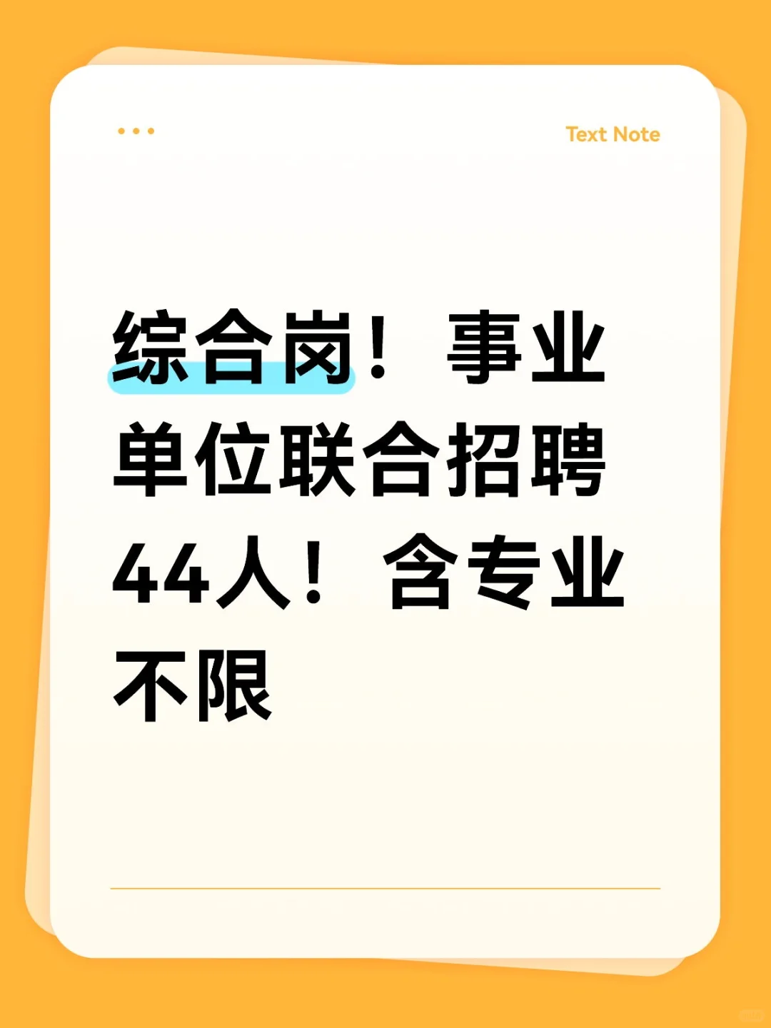厦门事业单位有消息了!