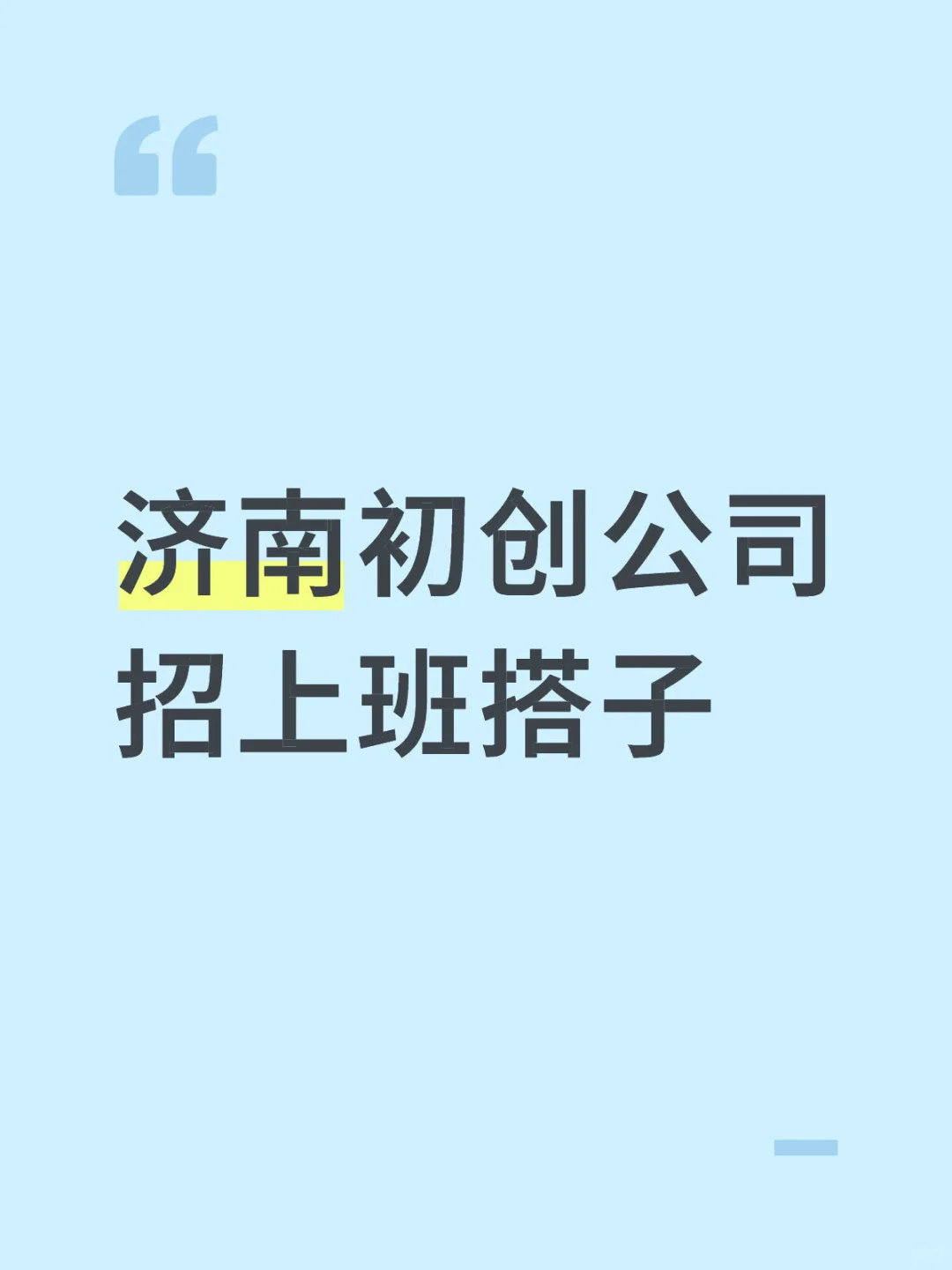 小红?爆改boss招聘