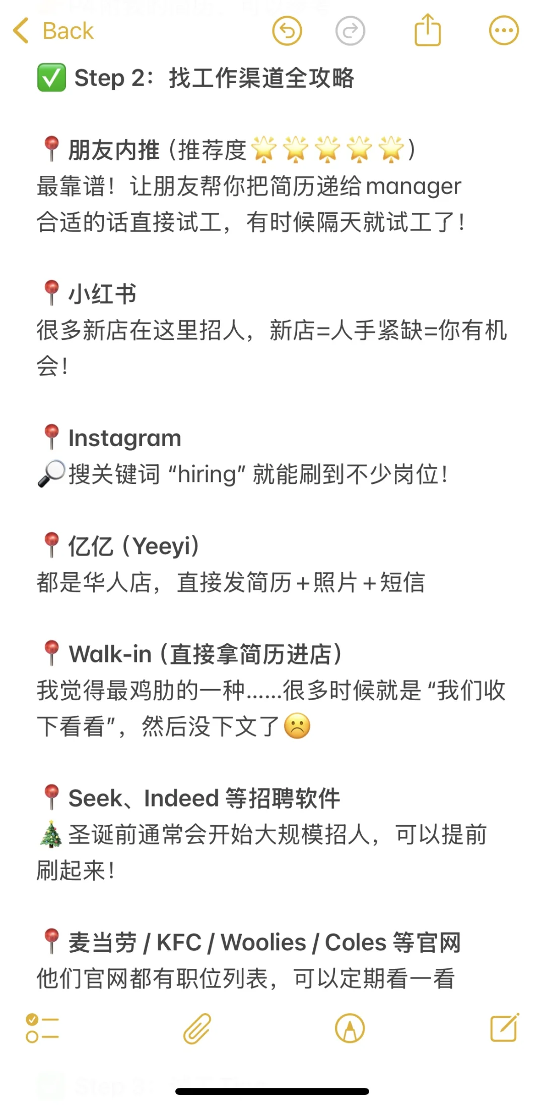 ??澳洲留子吐血?兼职经验总结