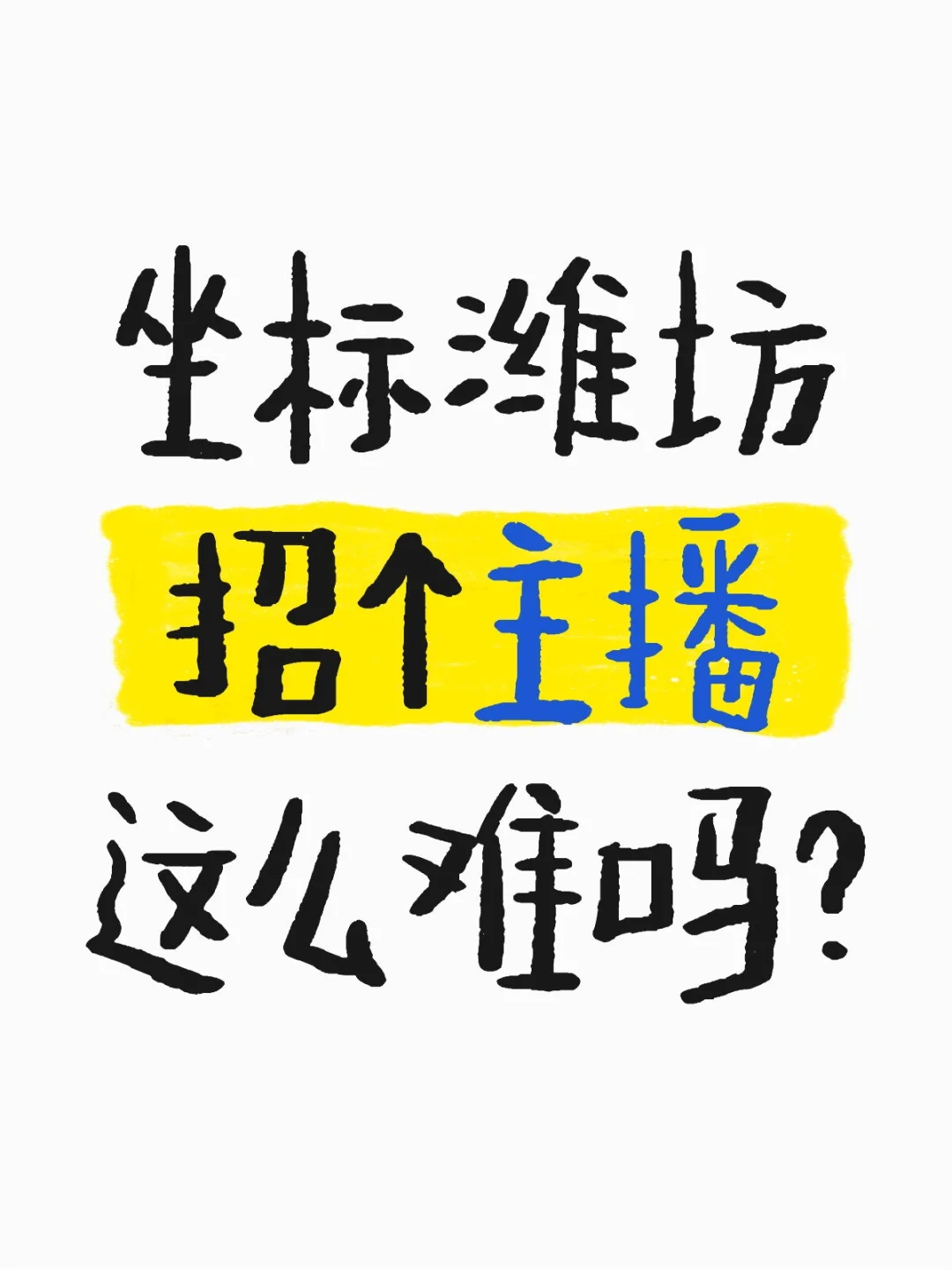 服了，年中是不是没有换工作的？