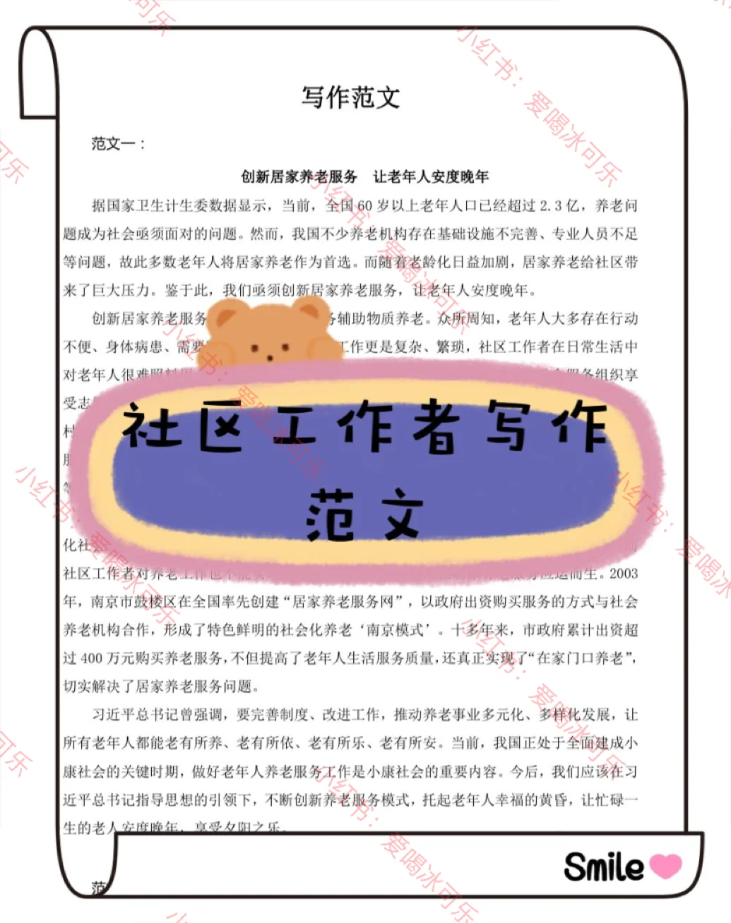 毫州高新区社区工作者，那帮一个是一个