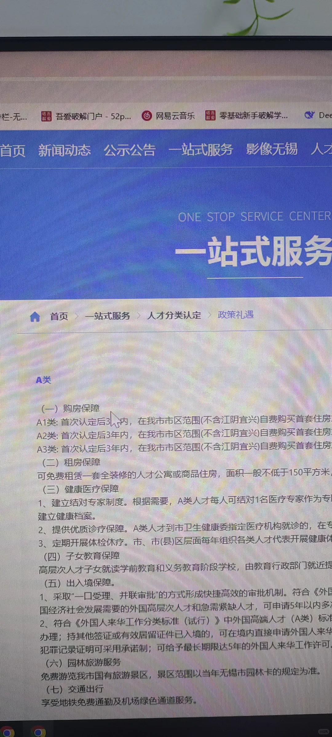 无锡人才政策改啥了？？？