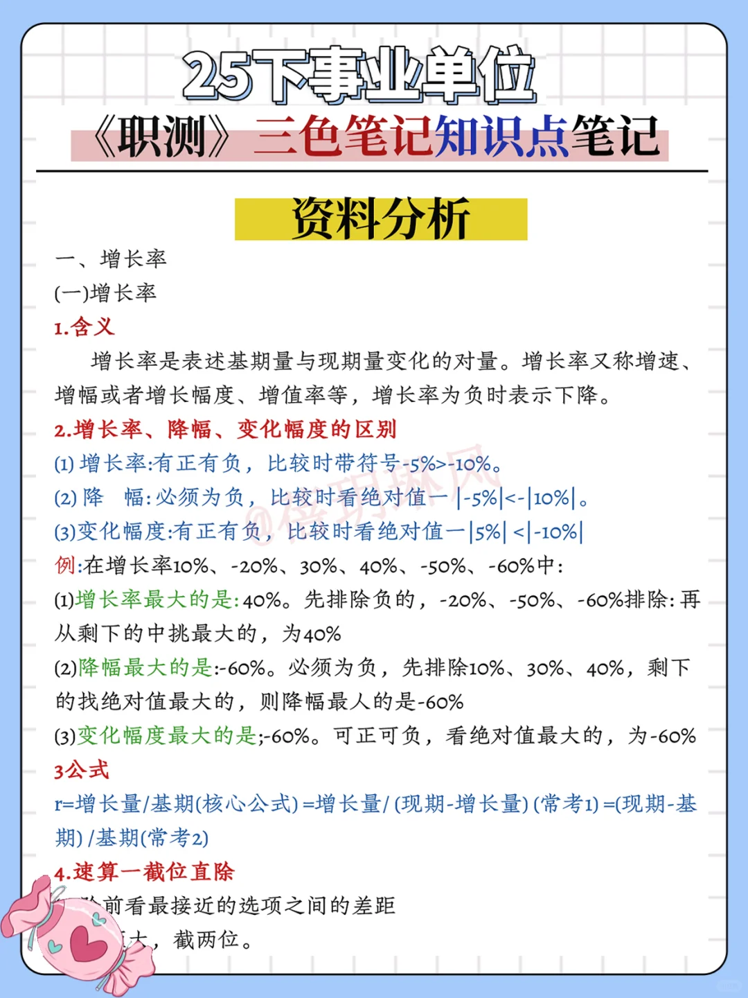 七月开始备考25下事业编，我的建议是（上班版