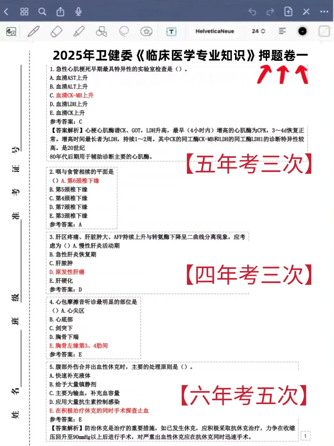 金华市卫健委招聘，风向已经很明显啦