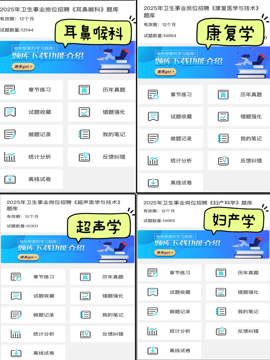 张家口市事业单位招聘卫生类，你们真不背啊