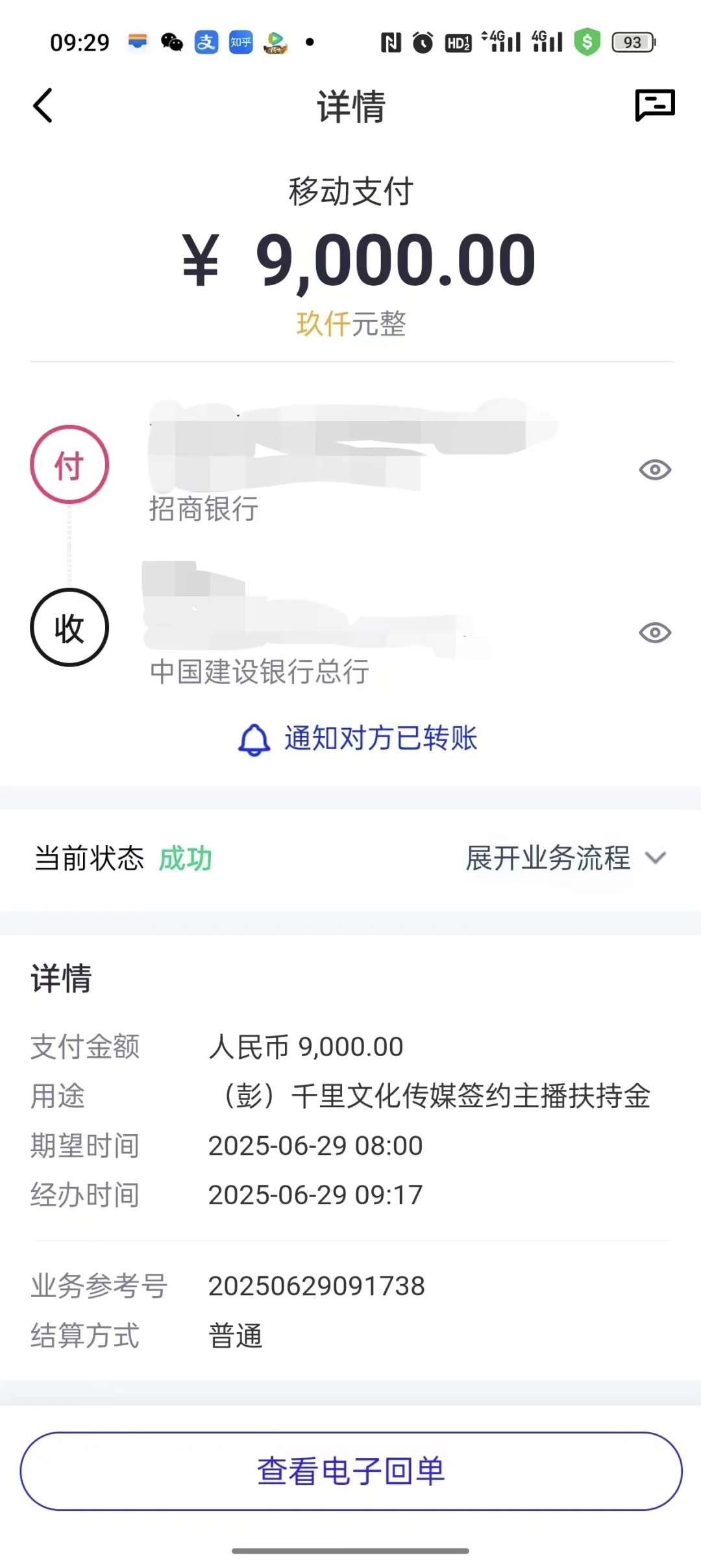 签约金主播 签约就有第七天