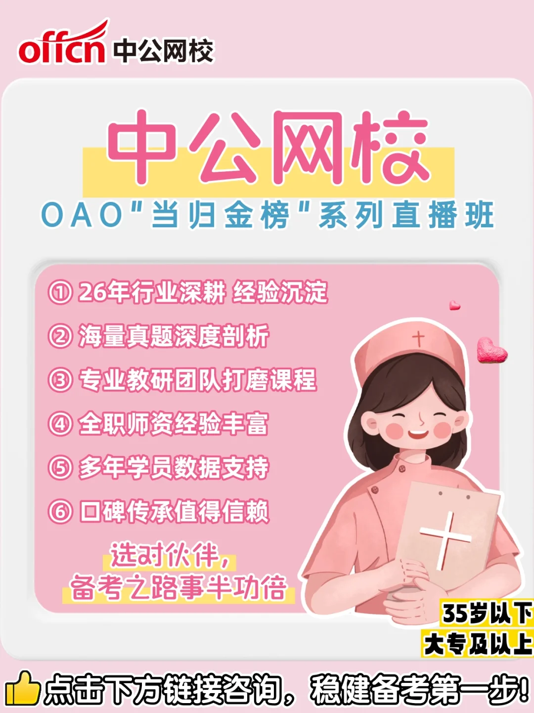 医疗事业编,治愈你的职业焦虑