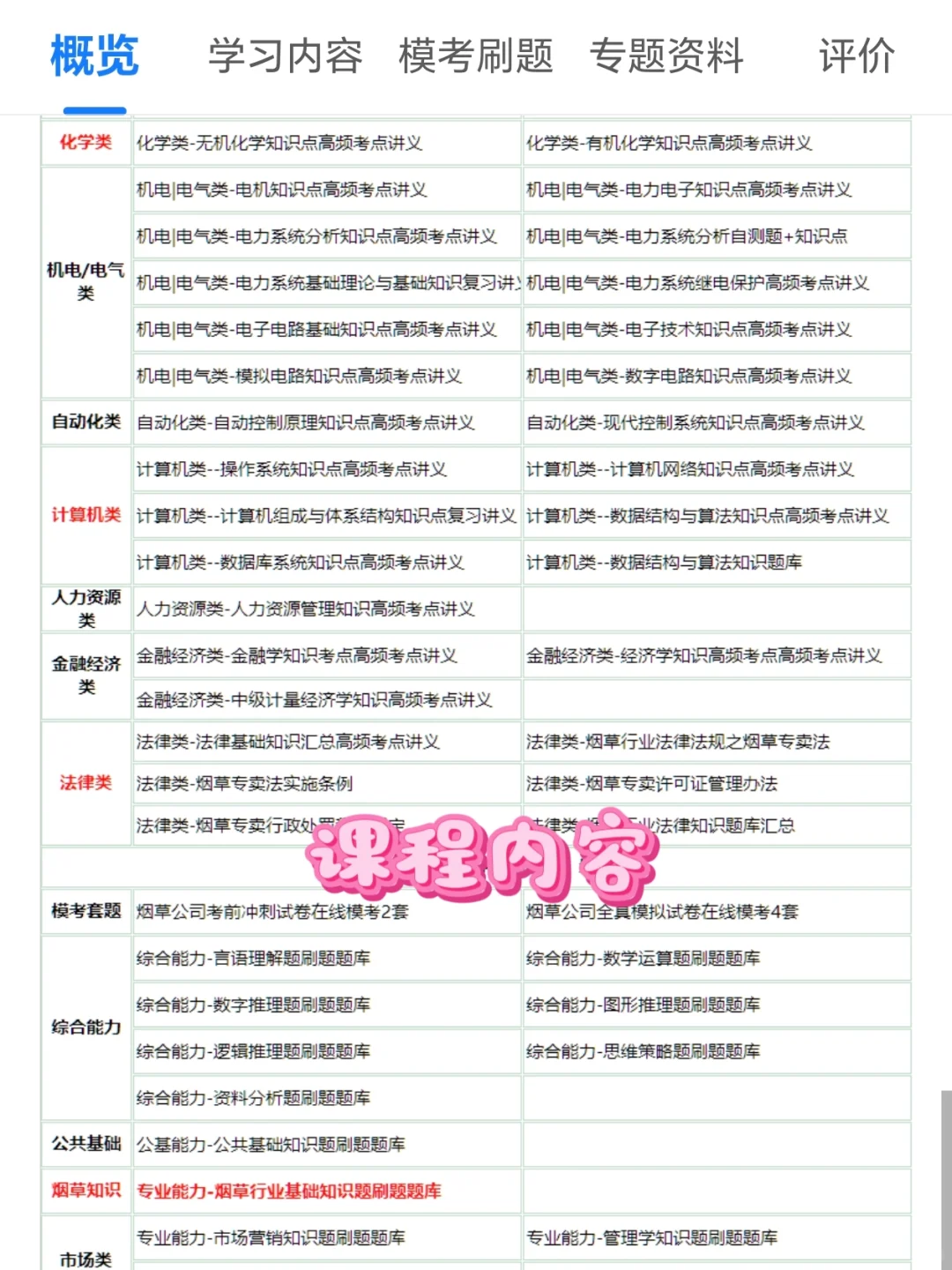 山东烟草专卖局招聘，瞬间不急了